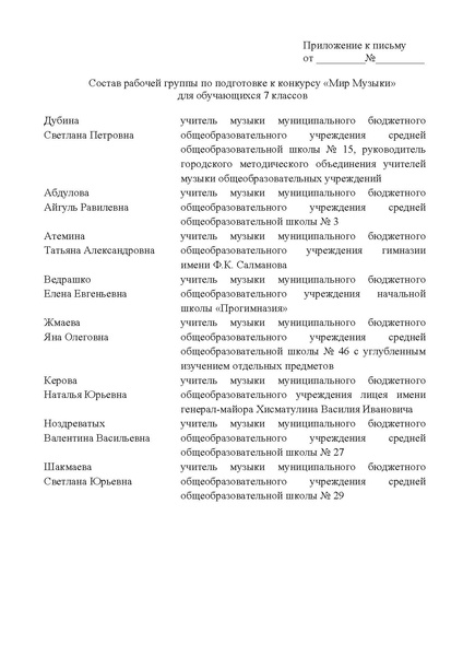 Файл:EDS ИОЦ О заседании рабочей группы 1.11.2023.docx.pdf