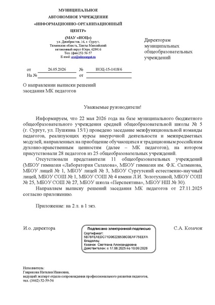 Файл:Выписка от 22.05.2026.pdf