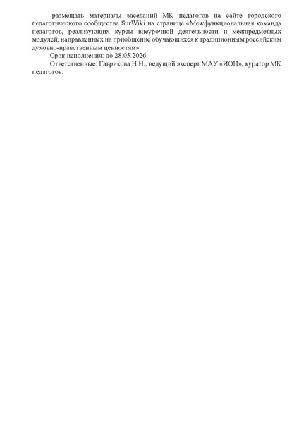 Файл:Выписка от 22.05.2026.pdf