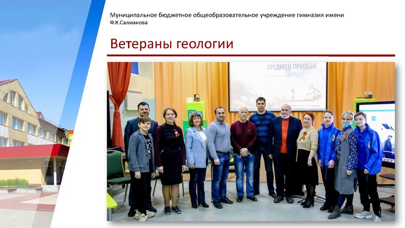 Файл:ГИМНАЗИЯ САЛМАНОВА.pdf