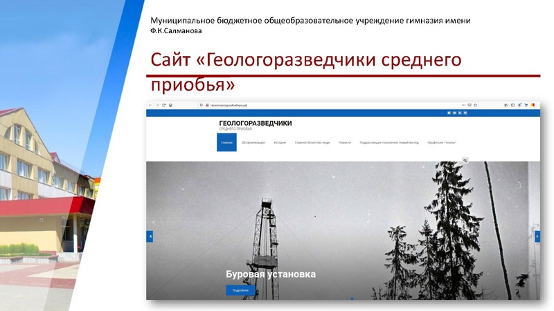 Файл:ГИМНАЗИЯ САЛМАНОВА.pdf