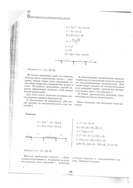 Файл:Грамотное оформление решений задач (1).pdf