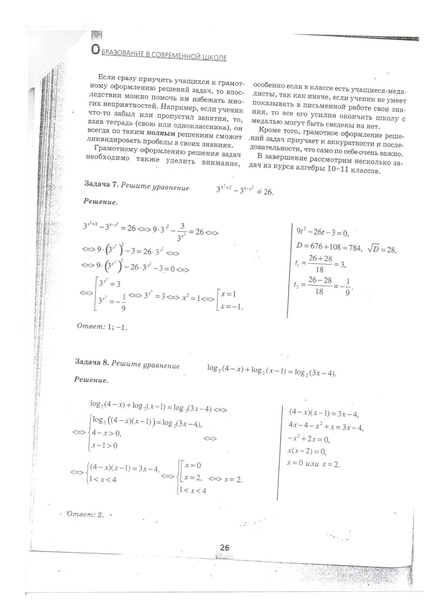 Файл:Грамотное оформление решений задач (1).pdf