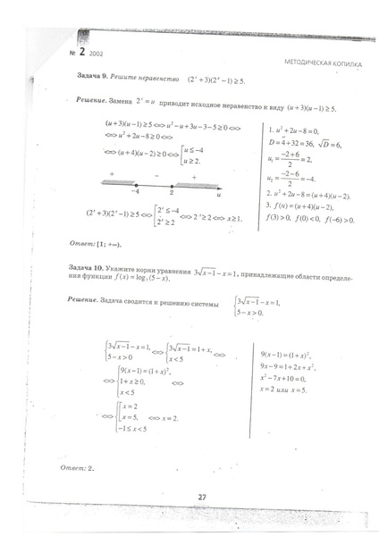 Файл:Грамотное оформление решений задач (1).pdf
