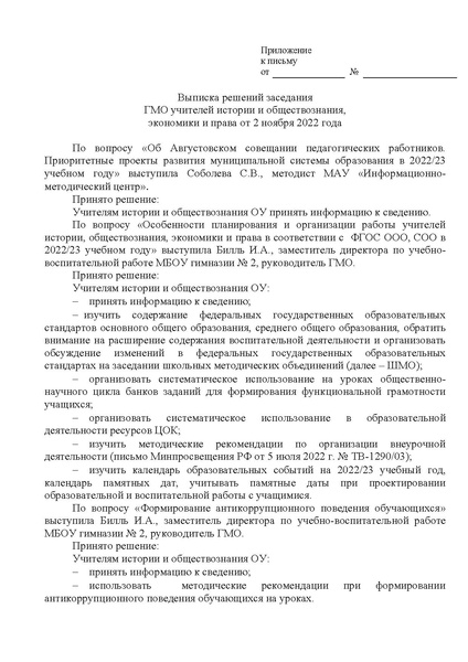 Файл:ИМЦ-15-2290.pdf