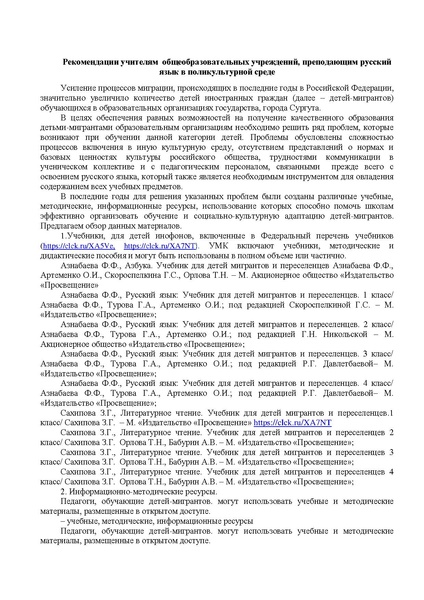 Файл:МР ДМ 2021-2022.pdf