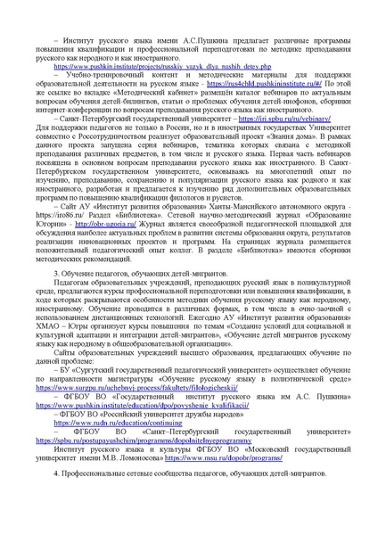 Файл:МР ДМ 2021-2022.pdf
