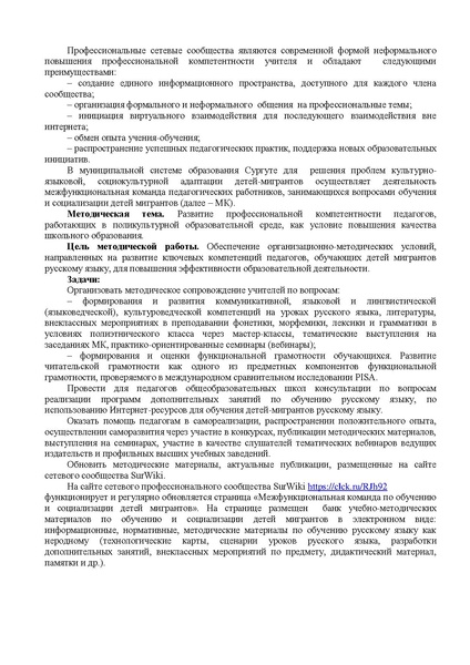 Файл:МР ДМ 2021-2022.pdf
