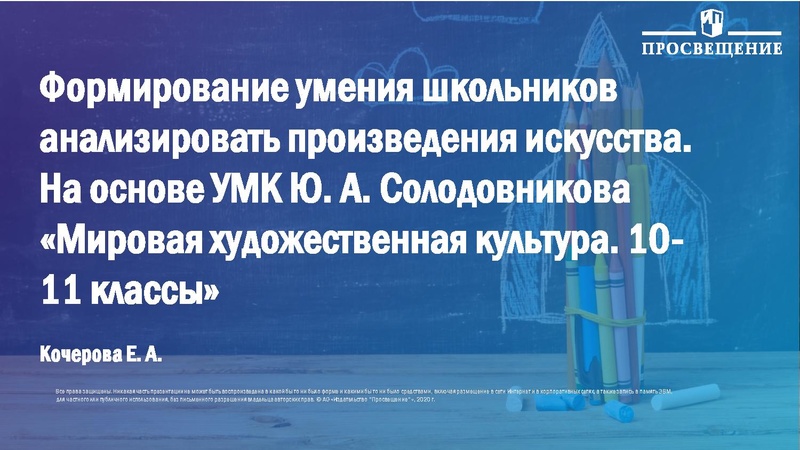 Файл:МХК Презентация.pdf