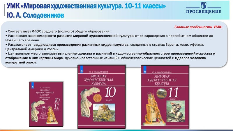 Файл:МХК Презентация.pdf