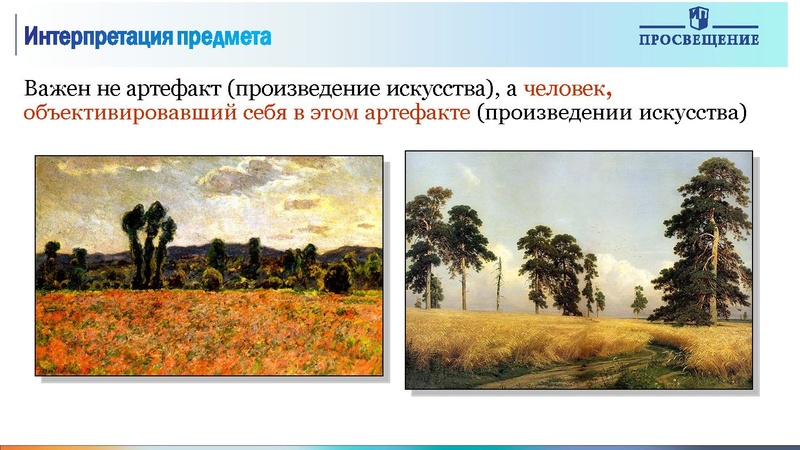 Файл:МХК Презентация.pdf