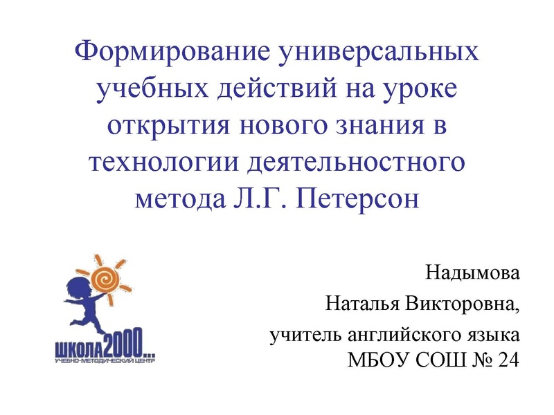 Файл:Надымова Н.В.pdf