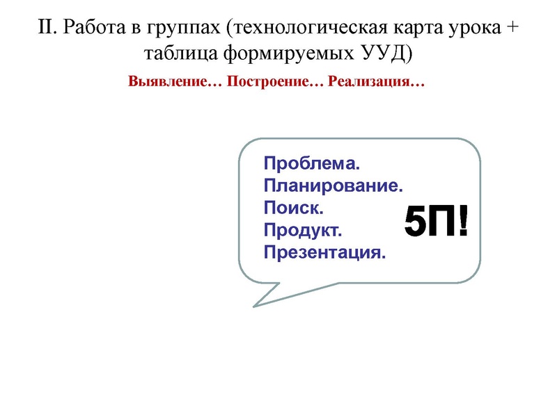 Файл:Надымова Н.В.pdf