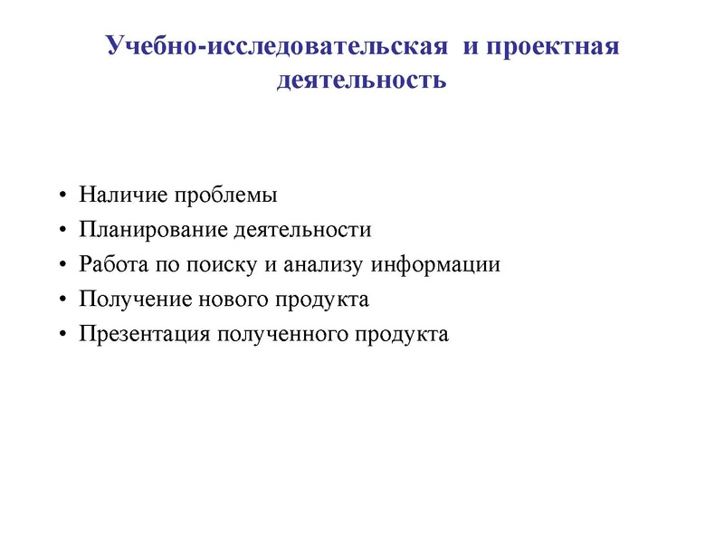 Файл:Надымова Н.В.pdf