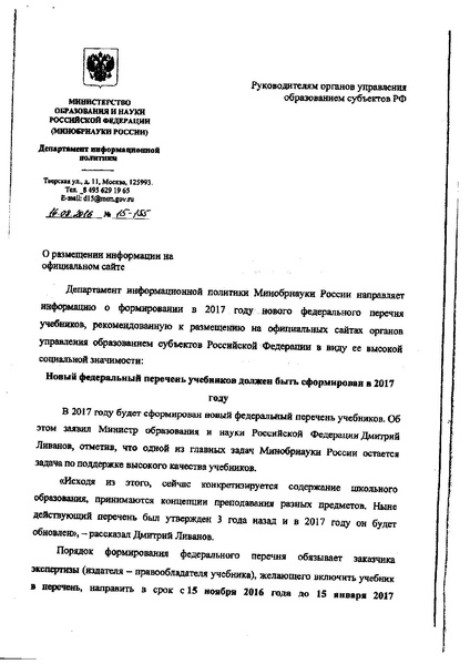 Файл:Новый ФПУ в 2017 году.pdf