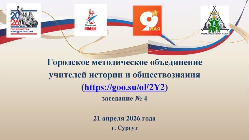 Файл:Особенности ОД в 2026-27 уг.pdf