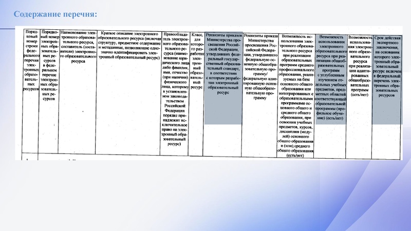 Файл:Особенности ОД в 2026-27 уг.pdf