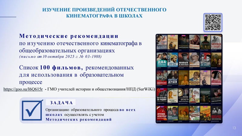 Файл:Особенности ОД в 2026-27 уг.pdf