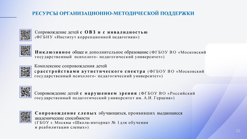 Файл:Особенности ОД в 2026-27 уг.pdf