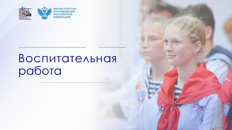 Файл:Особенности ОД в 2026-27 уг.pdf