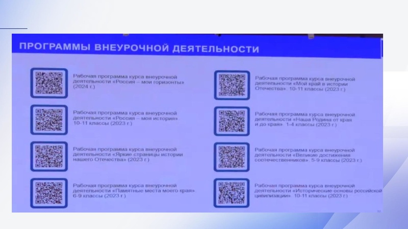 Файл:Особенности ОД в 2026-27 уг.pdf