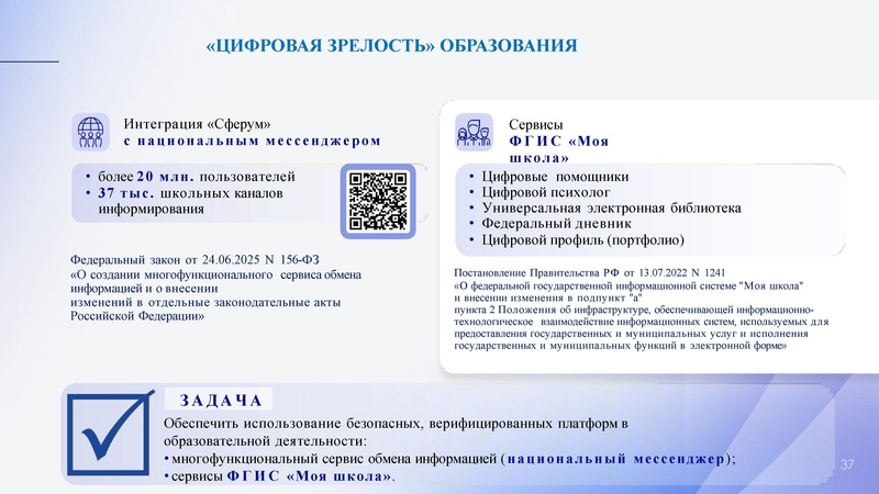 Файл:Особенности ОД в 2026-27 уг.pdf