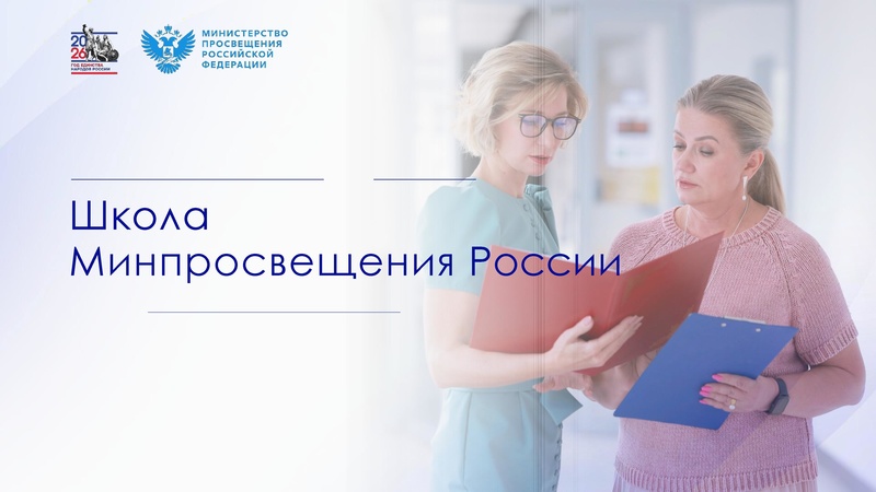 Файл:Особенности ОД в 2026-27 уг.pdf