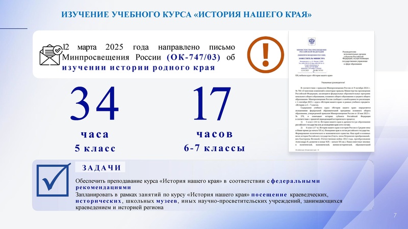 Файл:Особенности ОД в 2026-27 уг.pdf