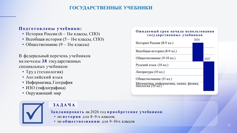 Файл:Особенности ОД в 2026-27 уг.pdf