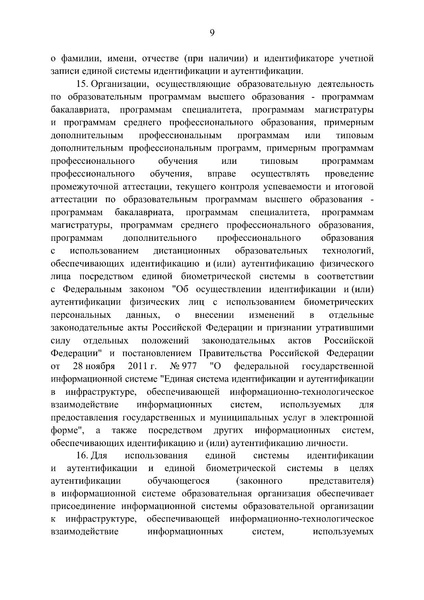 Файл:ПРАВИЛА ЭОи ДТ.pdf