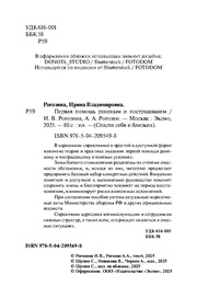 следующая страница →