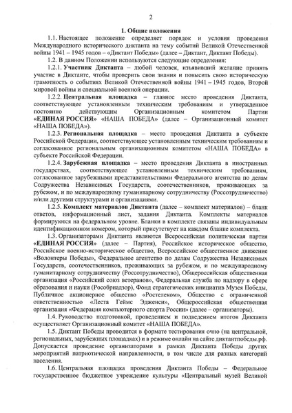 Файл:Положение ДП 2026.pdf