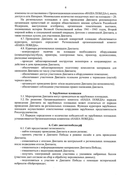 Файл:Положение ДП 2026.pdf