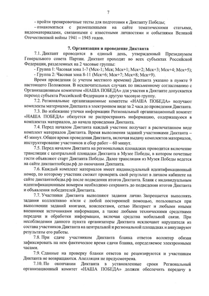 Файл:Положение ДП 2026.pdf
