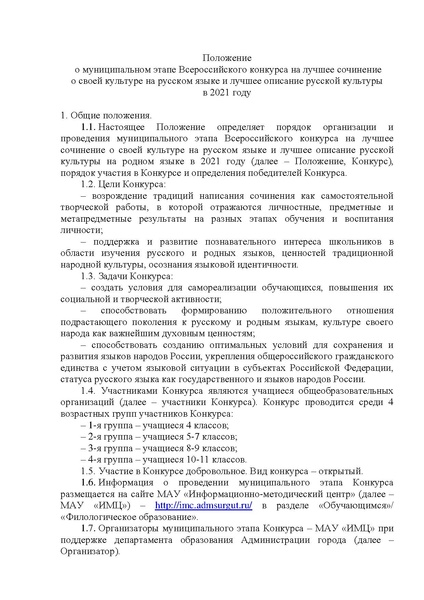 Файл:Положение О МЭ ВКС формы.pdf