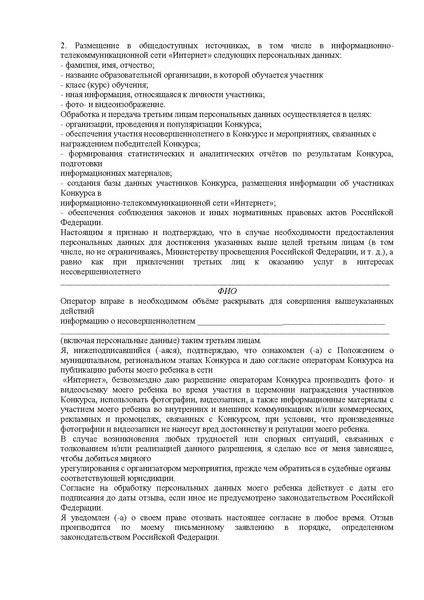 Файл:Положение О МЭ ВКС формы.pdf