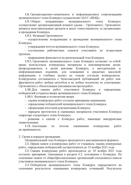 Файл:Положение О МЭ ВКС формы.pdf
