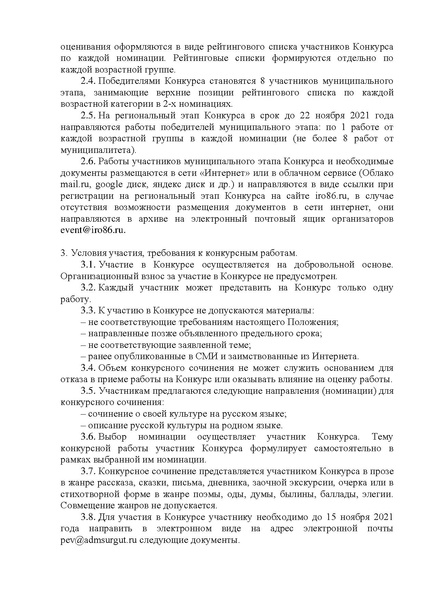 Файл:Положение О МЭ ВКС формы.pdf
