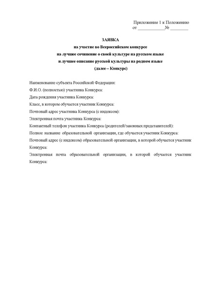 Файл:Положение О МЭ ВКС формы.pdf