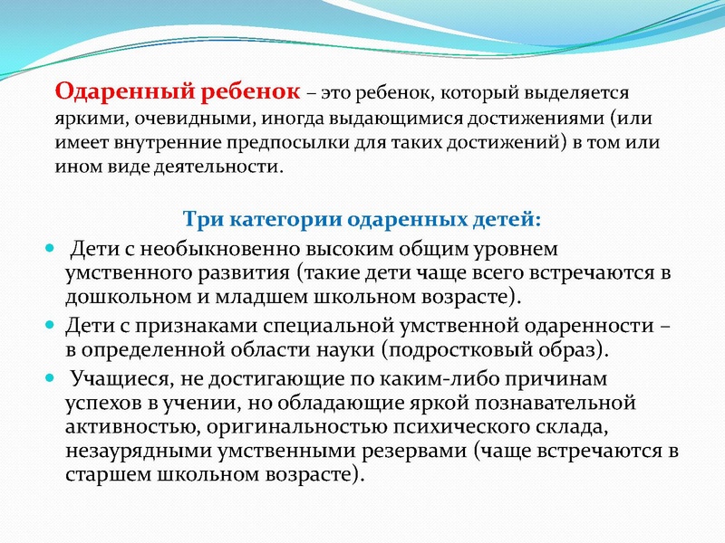 Файл:Система работы учителя с математически одаренными детьми.pdf
