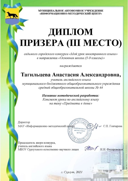 Файл:Тагильцева А.А..pdf