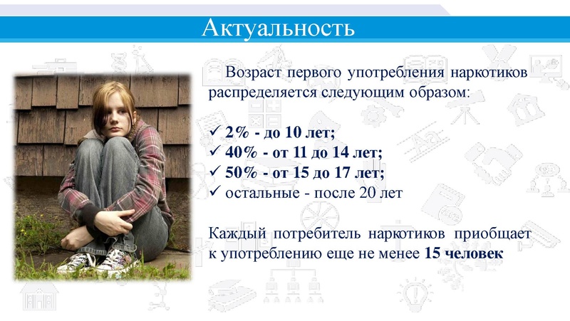 Файл:Технологии профилактики.pdf