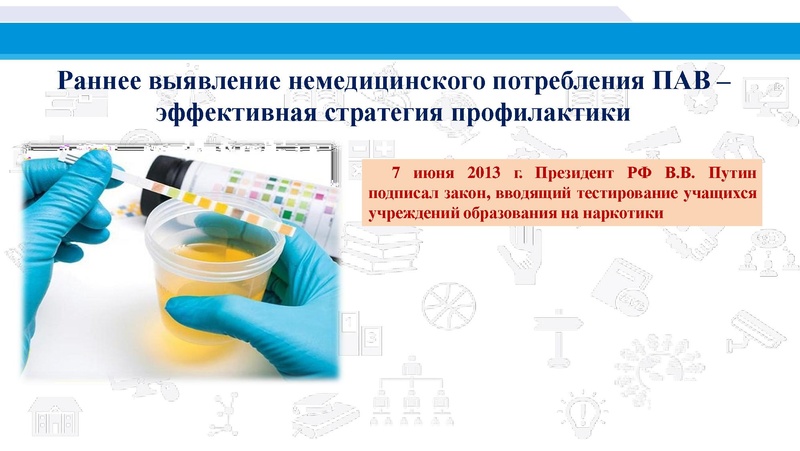 Файл:Технологии профилактики.pdf