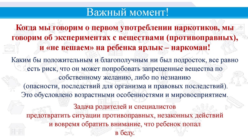 Файл:Технологии профилактики.pdf