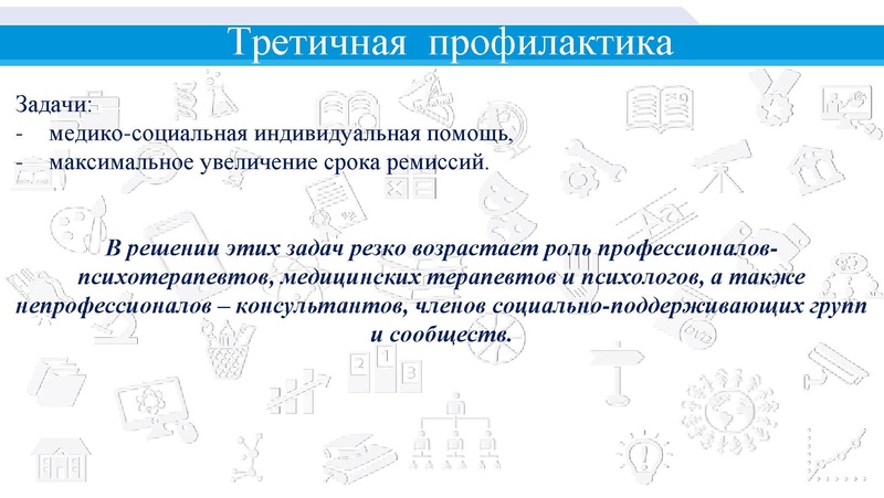Файл:Технологии профилактики.pdf