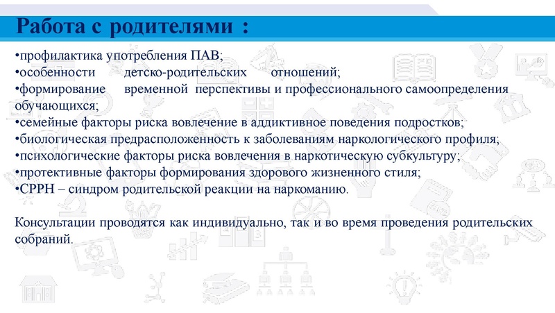 Файл:Технологии профилактики.pdf