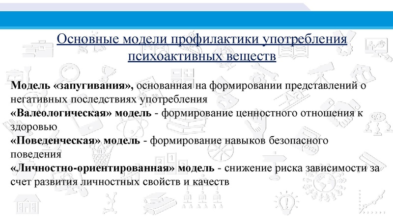 Файл:Технологии профилактики.pdf