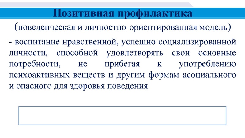 Файл:Технологии профилактики.pdf