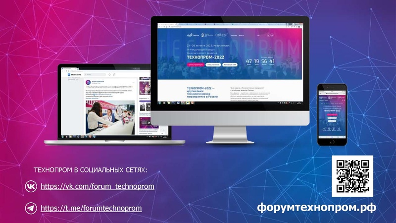 Файл:Технопром презентация-0208-v1.pdf