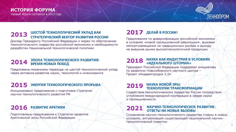 Файл:Технопром презентация-0208-v1.pdf